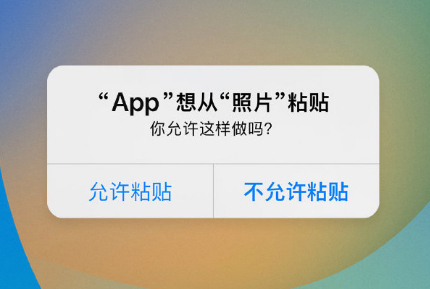 柳江苹果手机维修分享iPhone 复制粘贴弹窗太烦人？终于可以在 iOS 16.1 中设置关闭了 