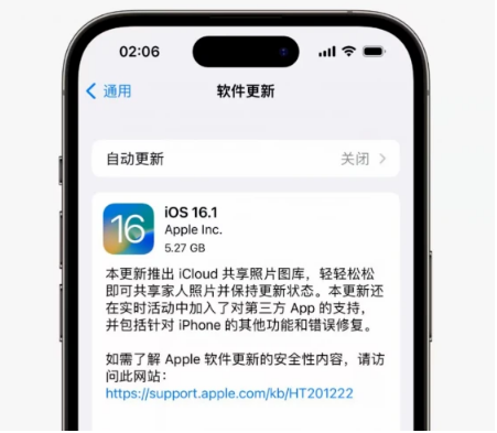 柳江苹果手机维修分享iOS16.1RC版升级反馈汇总 
