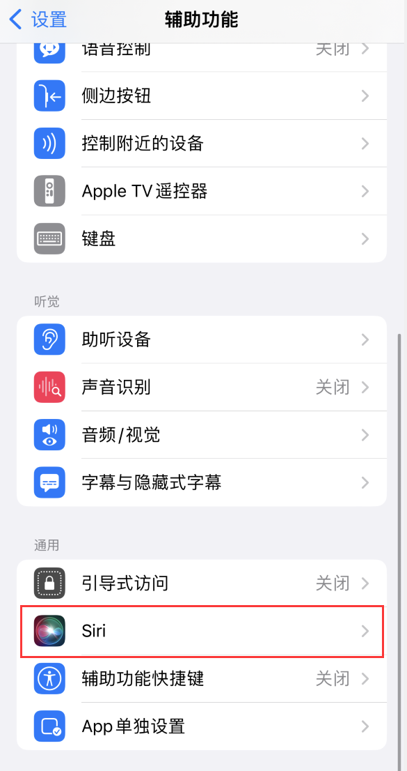 柳江苹果手机维修分享iOS 16 支持让 Siri 通过 iPhone 扬声器播报通知和来电 