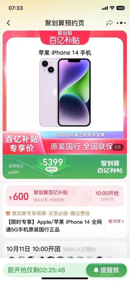 柳江苹果14维修分享买iPhone14还是iPhone13 