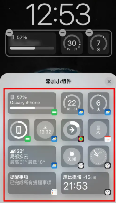 柳江苹果手机维修分享iOS16锁屏小组件添加教程 