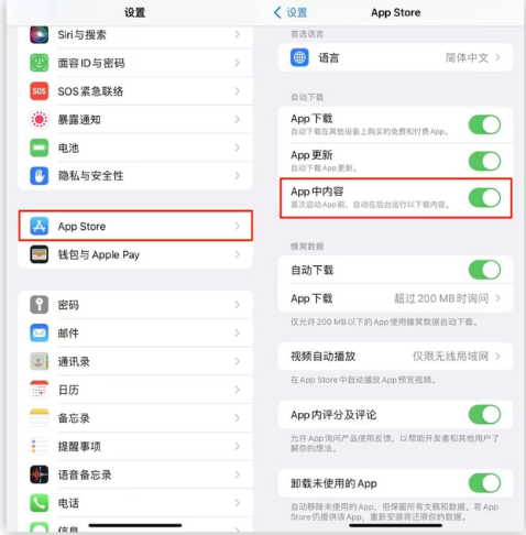 柳江苹果手机维修分享iOS 16.1 beta3新增的自动下载 App功能有什么用 