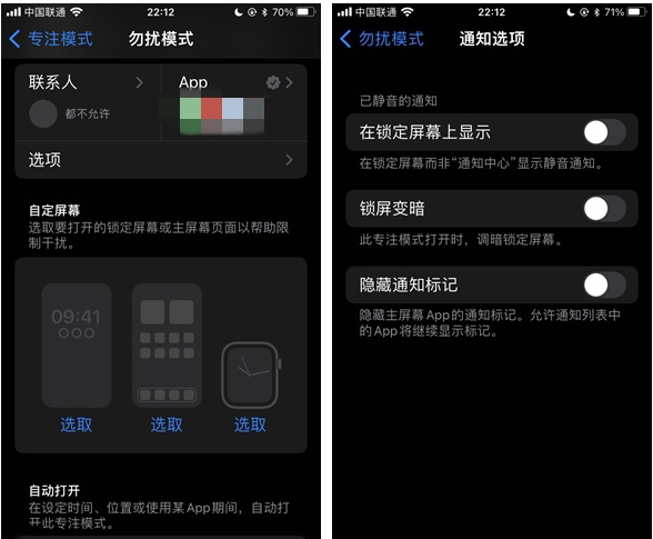 柳江苹果14维修分享苹果 iPhone 14 Pro / Max 启用黑白 AOD 全天候显示方法教程 