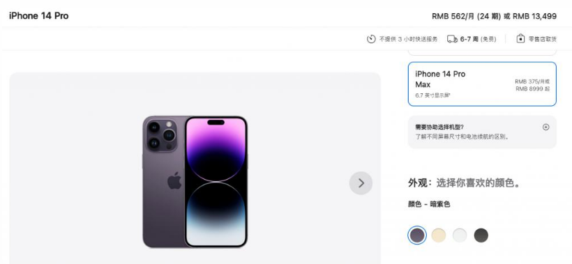 柳江苹果14维修分享iPhone14 Pro有哪些优点 