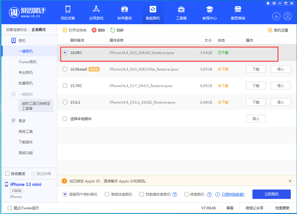 柳江苹果手机维修分享苹果 iOS 16 正式版什么时候发布 