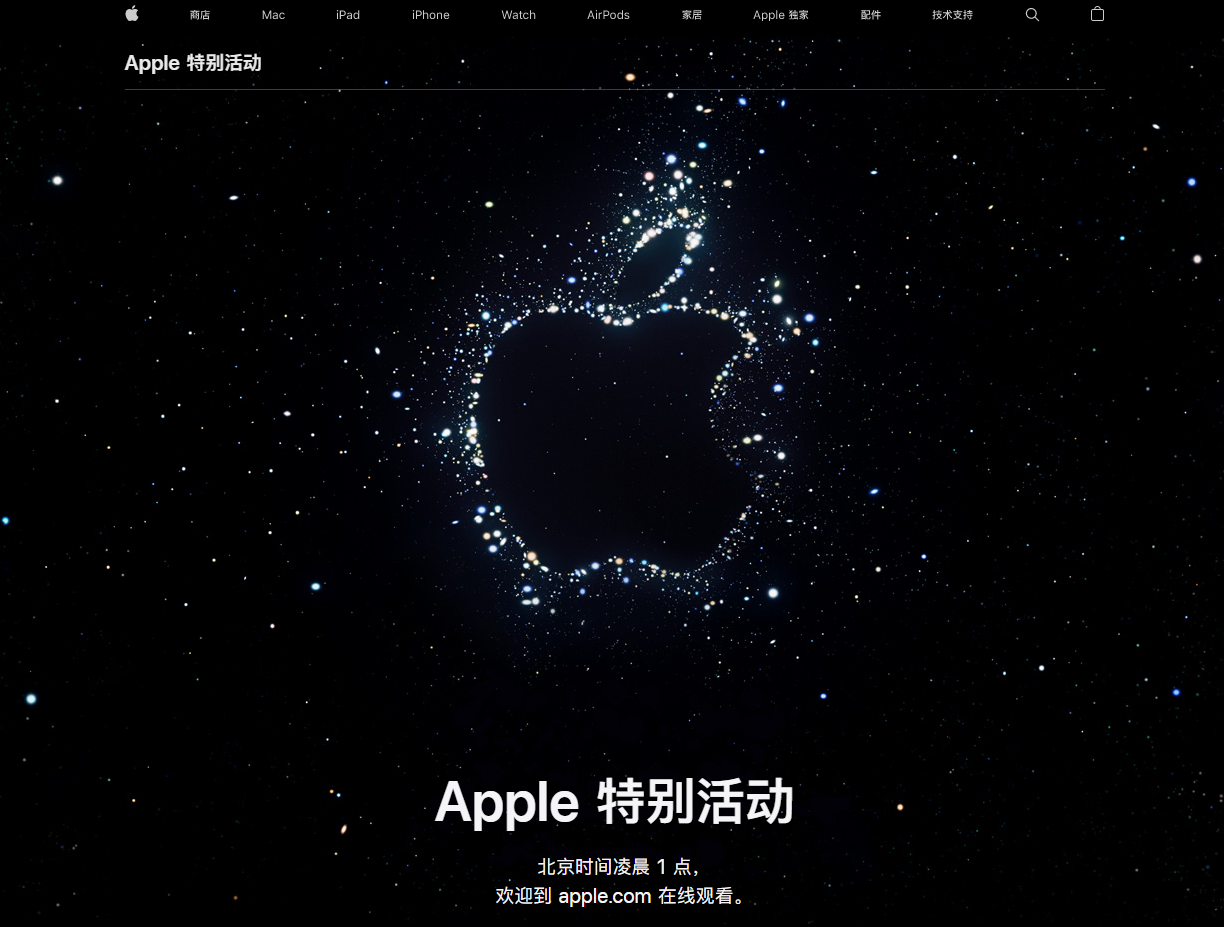 柳江苹果14维修分享iPhone 14 发布会在哪看 