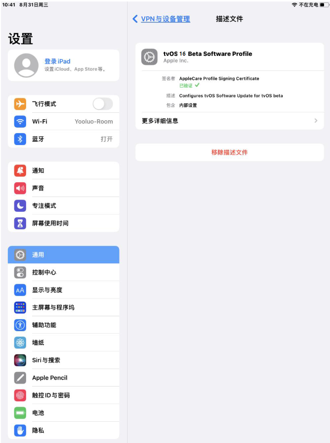 柳江苹果手机维修分享iOS 16 测试版如何升级iOS 16正式版 