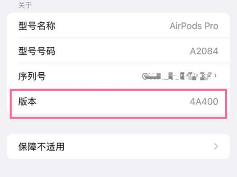 柳江苹果手机维修分享AirPods pro固件安装方法 