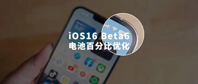 柳江苹果手机维修分享iOS 16 Beta 6值得升级吗 