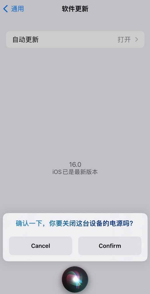 柳江苹果手机维修分享iOS 16 新功能：呼叫 Siri 即可让 iPhone 关机 