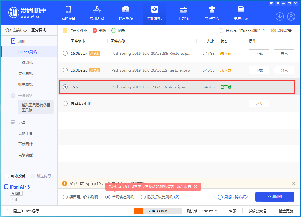 柳江苹果手机维修分享iOS15.5验证通道关闭，升级iOS16后还可以降级吗 