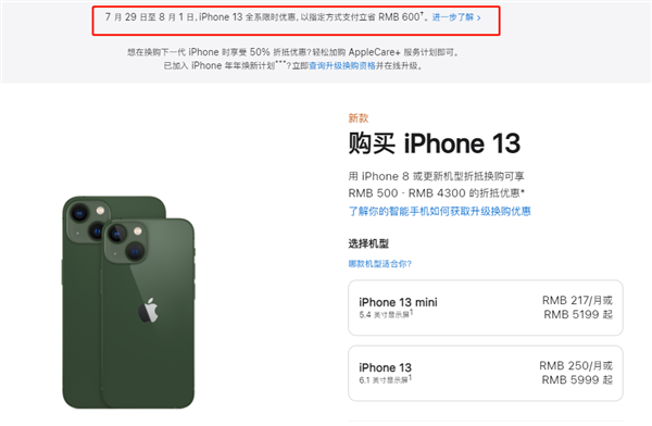 柳江苹果13维修分享现在买iPhone 13划算吗 