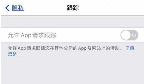 柳江苹果13维修分享使用iPhone13时如何保护自己的隐私 