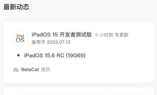 柳江苹果手机维修分享苹果iOS 15.6 RC版更新建议 