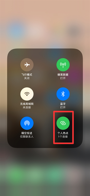 柳江苹果手机维修分享查看iPhone手机几个人连接了热点方法教程 
