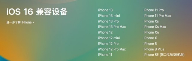 柳江苹果手机维修分享iOS 16为什么要抛弃iPhone 7 