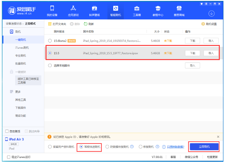 柳江苹果手机维修分享iOS 16降级iOS 15.5方法教程 