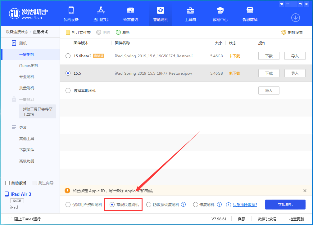 柳江苹果手机维修分享iOS 16续航怎么样 