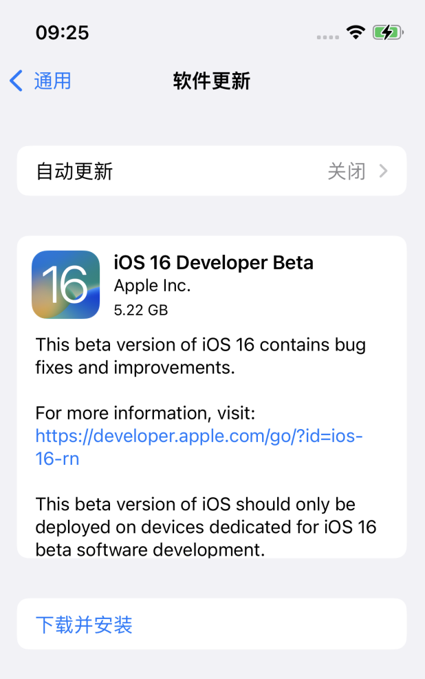 柳江苹果手机维修分享iOS 16测试版值得升级吗 