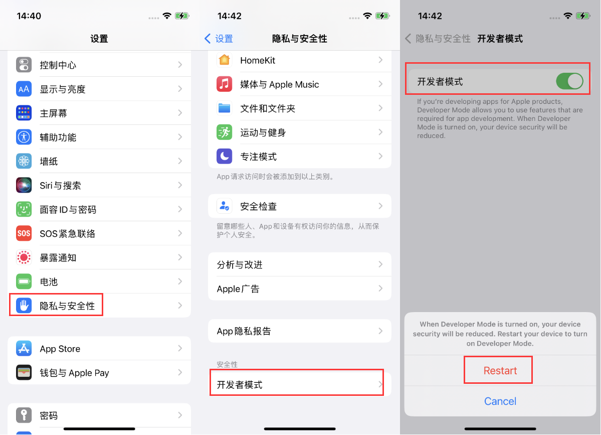 柳江苹果手机维修分享iOS 16新增的开发者模式有什么用 