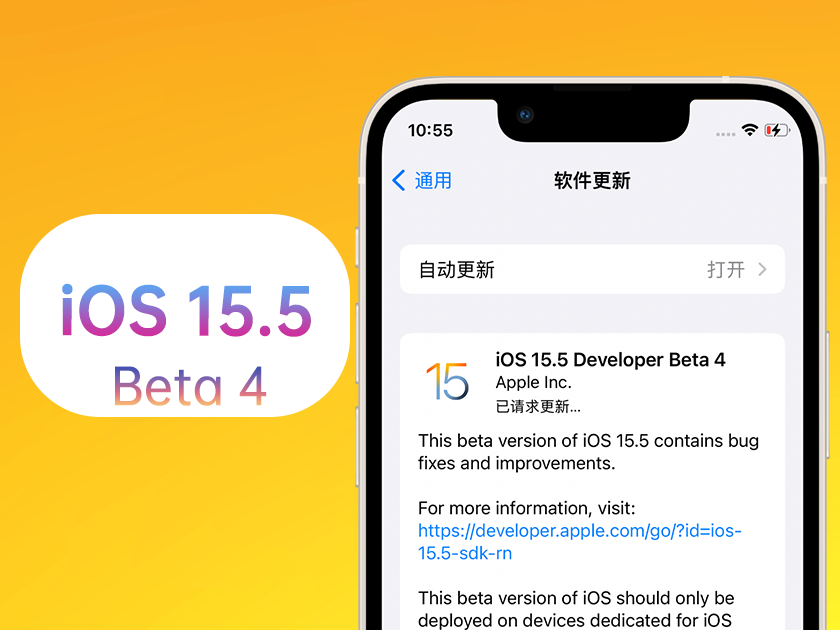 柳江苹果手机维修分享iOS 15.5 Beta4优缺点汇总 