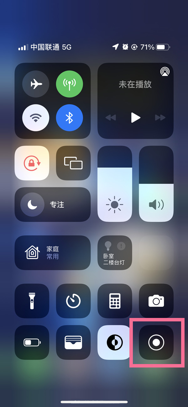 柳江苹果13维修分享iPhone 13屏幕录制方法教程 