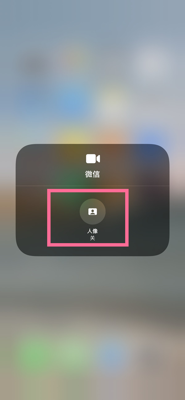 柳江苹果13维修分享iPhone 13微信视频有美颜吗 