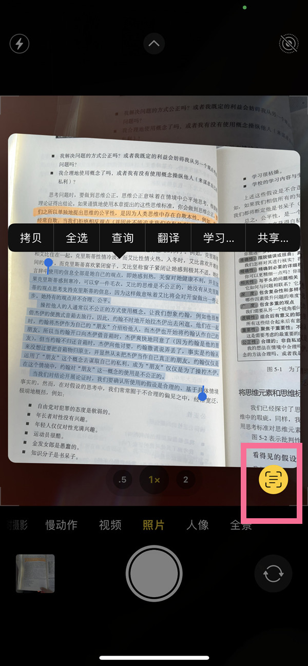 柳江苹果手机维修分享iOS 15照片文字怎么提取 