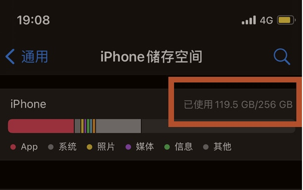 柳江苹果13维修分享iPhone13如何查看剩余内存 