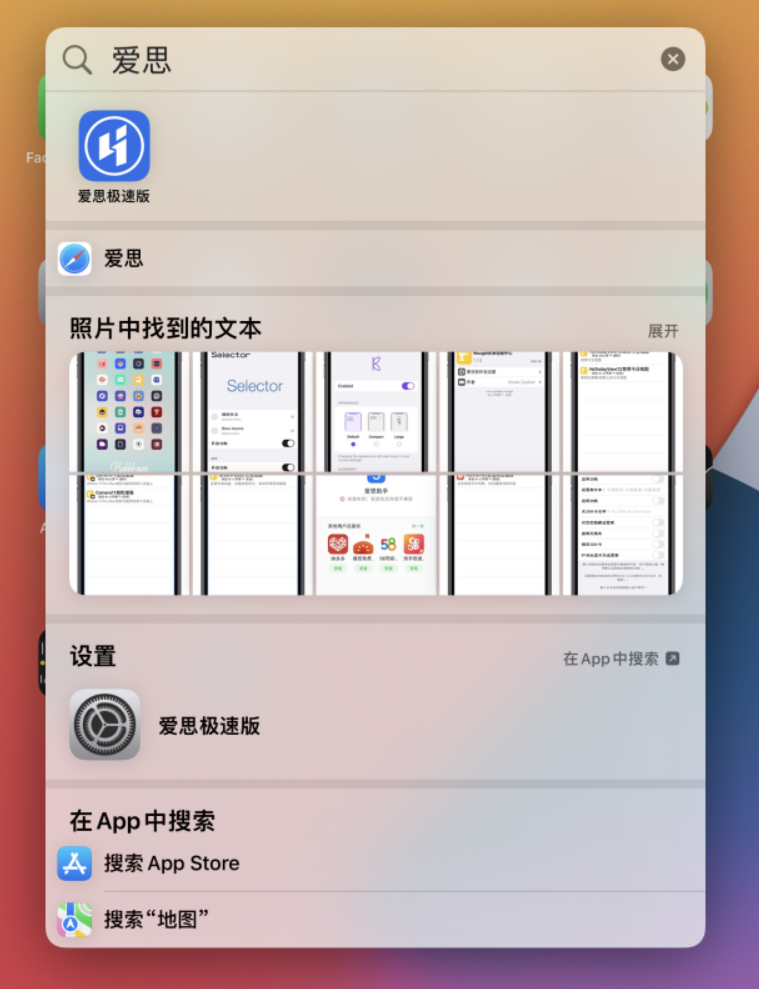 柳江苹果手机维修分享小技巧 