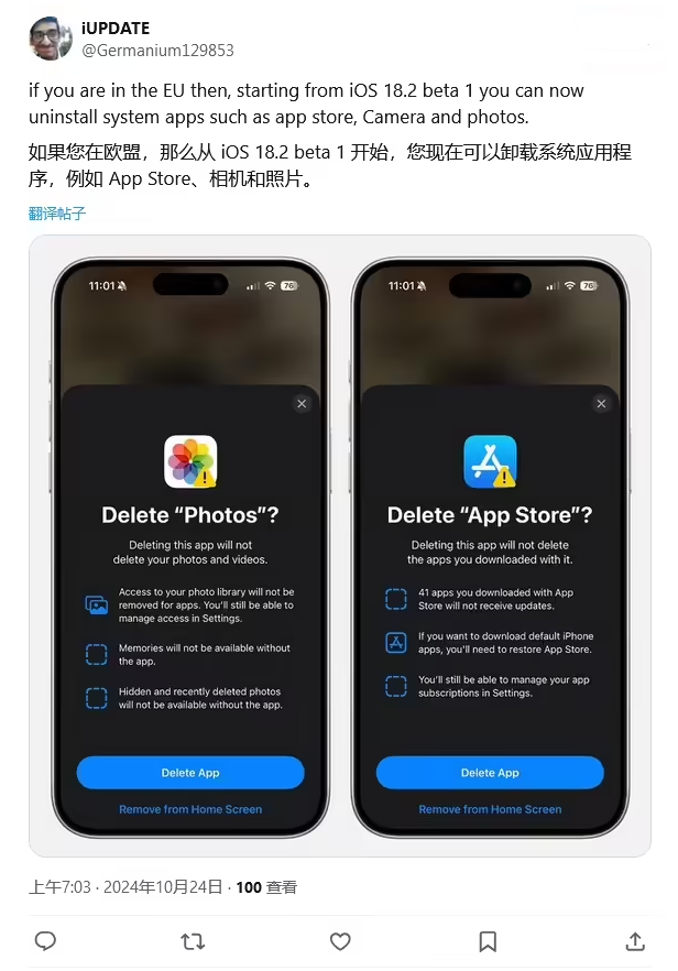 柳江苹果手机维修分享iOS 18.2 支持删除 App Store 应用商店 