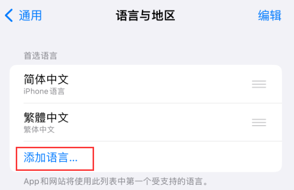 柳江苹果手机维修分享在 iPhone 上使用 Safari 浏览器翻译网页 