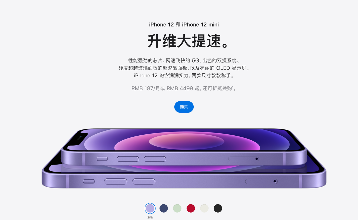 柳江苹果手机维修分享 iPhone 12 系列价格降了多少 