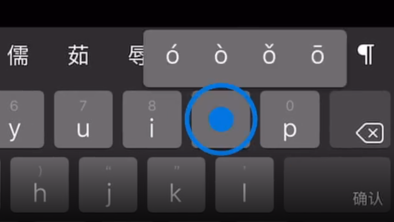 柳江苹果手机维修分享iPad 键盘输入的三个小技巧 