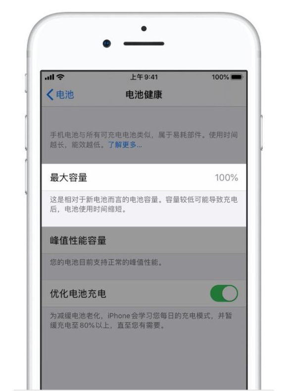 柳江苹果手机维修分享iPhone电池健康度是否需要过分关注 