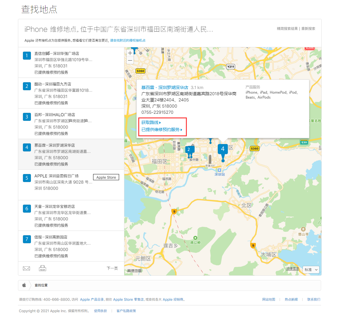 柳江苹果手机维修分享如何快速查找最近的苹果官方授权维修点 