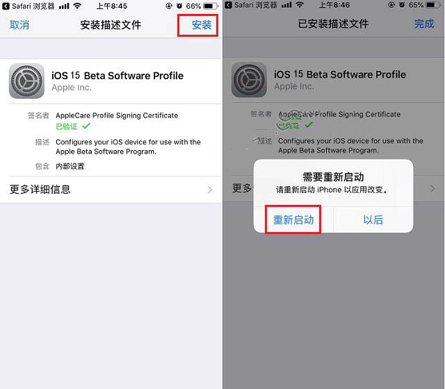 柳江苹果手机维修分享iOS15 beta2修订版更新了什么内容 