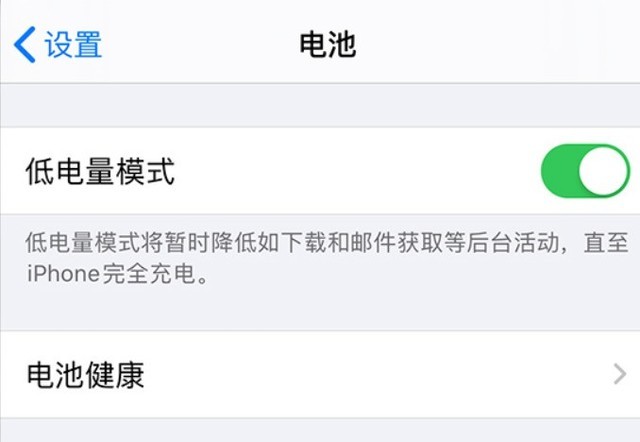 柳江苹果手机维修分享苹果 iPhone 12 的省电小技巧 
