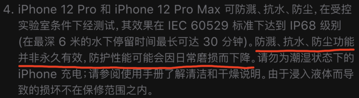 柳江苹果手机维修分享为什么 iPhone 标明防水仍有可能进水损坏 