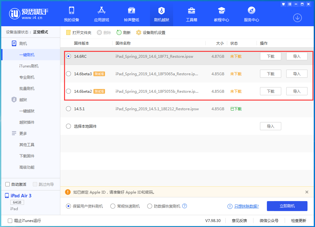 柳江苹果手机维修分享升级iOS14.5.1后相机卡死怎么办 