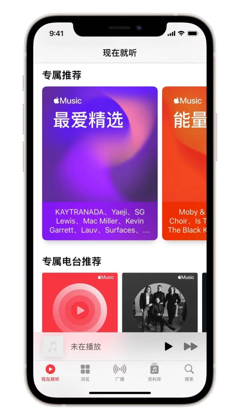 柳江苹果手机维修分享iOS 14.5 Apple Music 新功能 