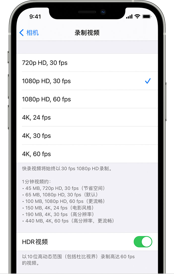 柳江苹果手机维修分享如何在 iPhone 上播放和录制 HDR 视频 