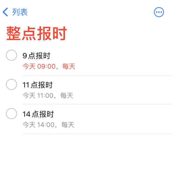 柳江苹果手机维修分享如何在 iPhone 上设置整点报时提醒 