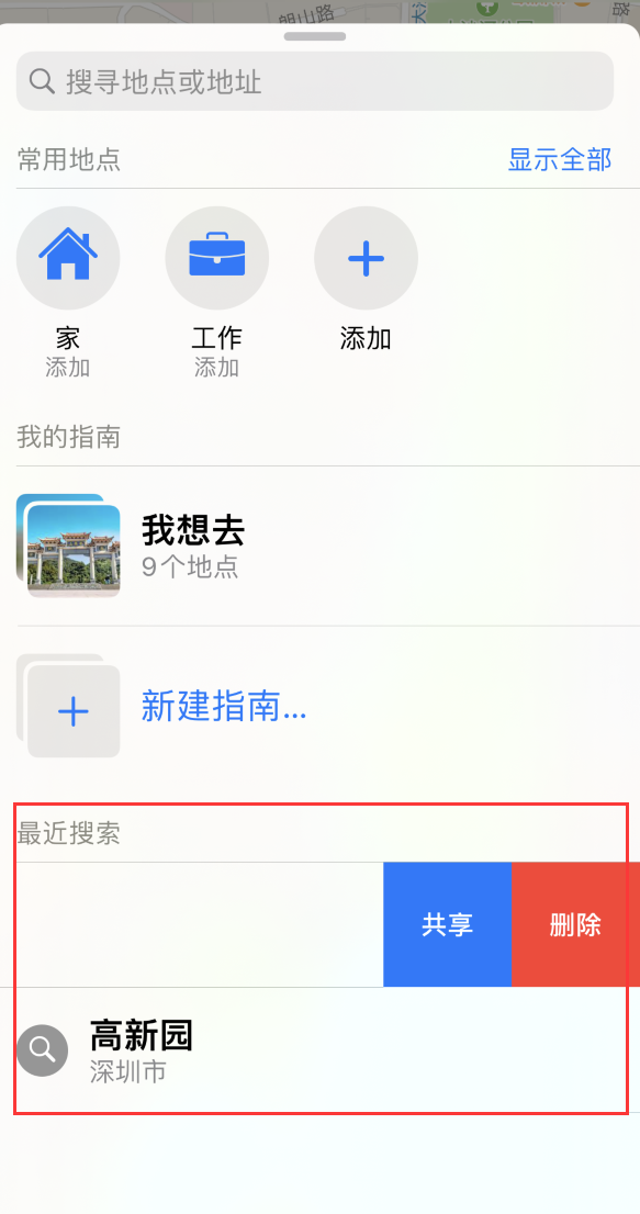 柳江苹果手机维修分享保护个人隐私 