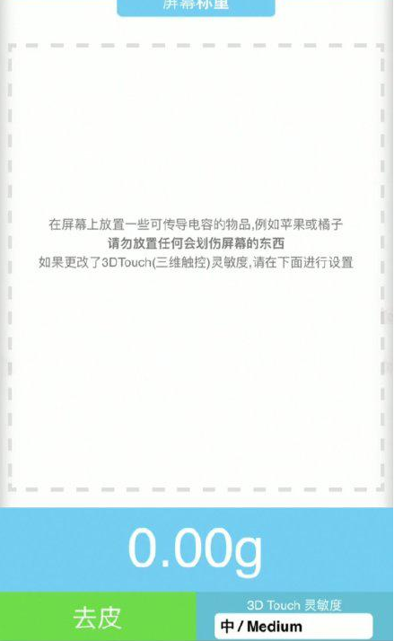 柳江苹果手机维修分享iPhone手机称重的步骤 