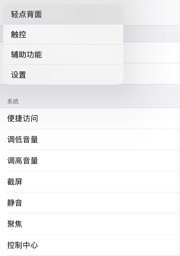 柳江苹果手机维修分享iOS 14 值得了解的 6 个细节设置 