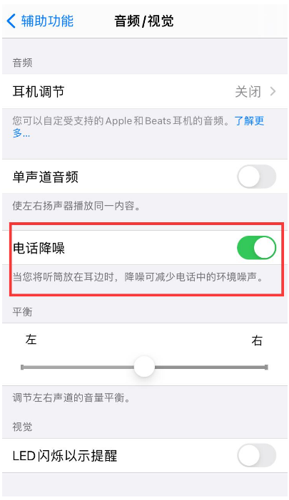 柳江苹果手机维修分享iPhone12 扬声器有杂音怎么办 