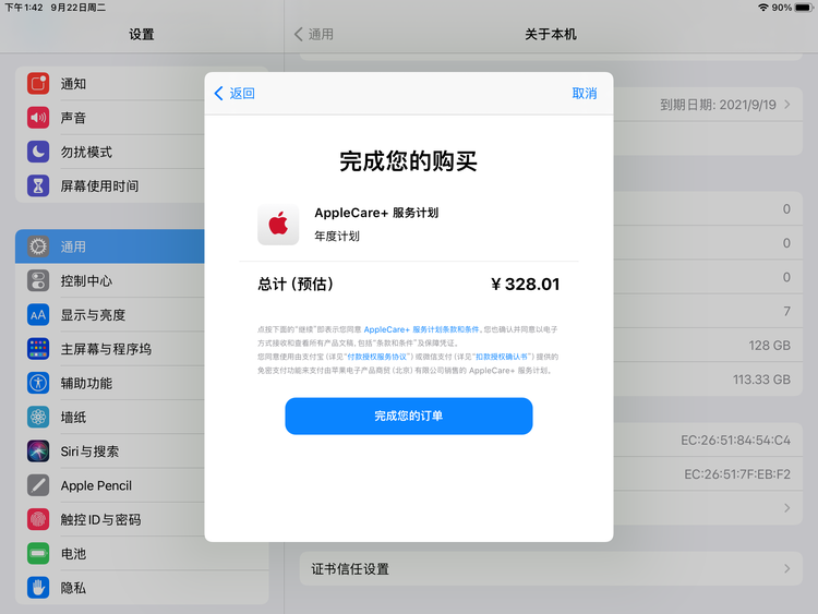 柳江苹果手机维修分享AppleCare+ 有哪些升级服务内容 