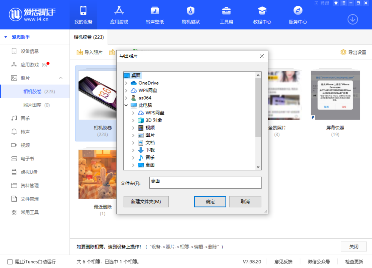 柳江苹果手机维修分享如何将 iPhone 12 中的照片快速备份到电脑中 