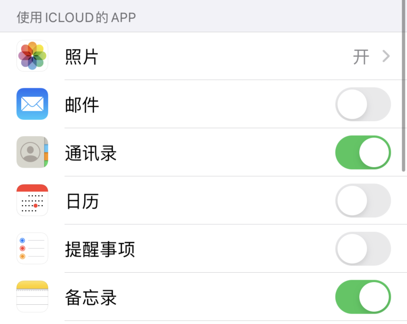 柳江苹果手机维修分享如何在 iPhone 12 上使用 iCloud 备份或同步数据 